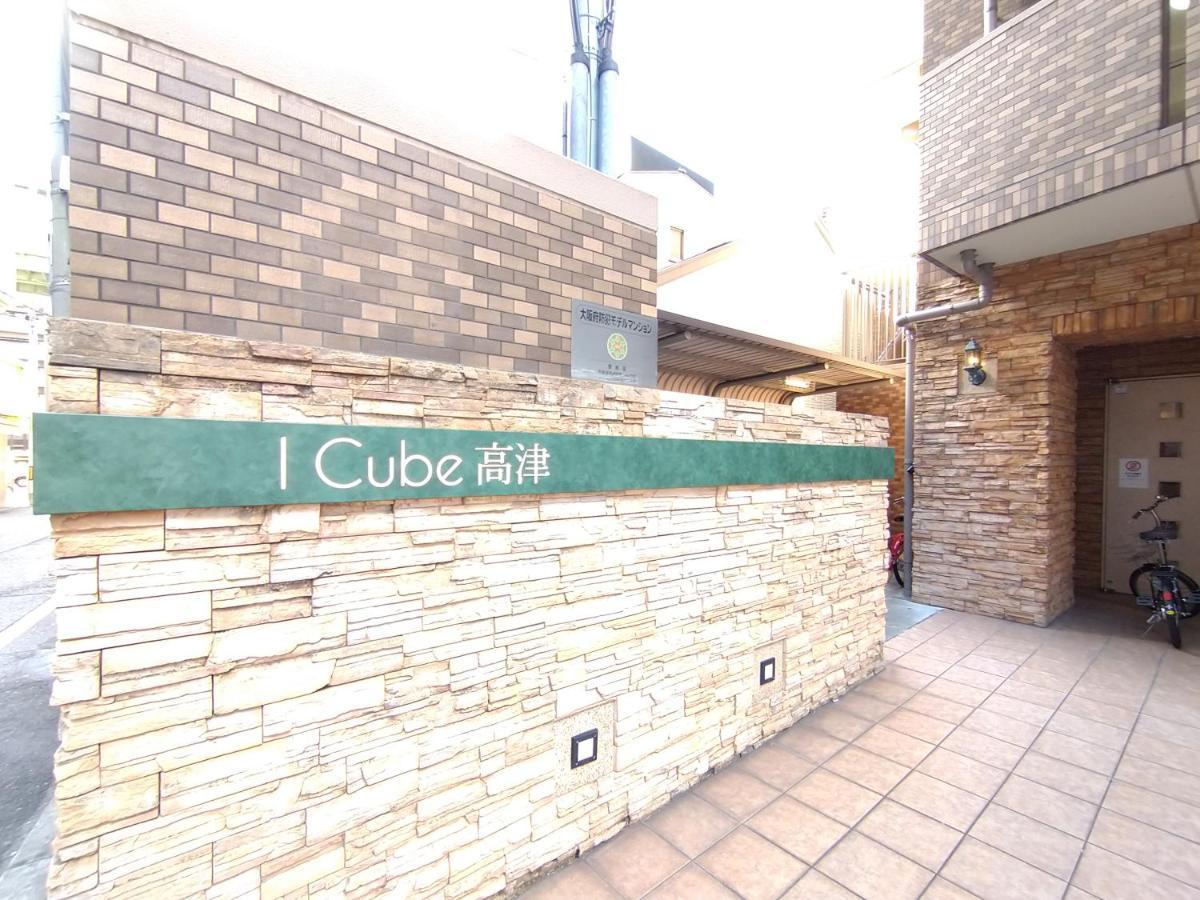 דירות אוסקה I Cube高津 מראה חיצוני תמונה
